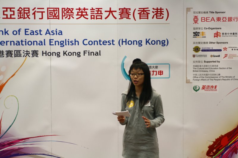 20091212 BEA IEC HK Finals242.jpg